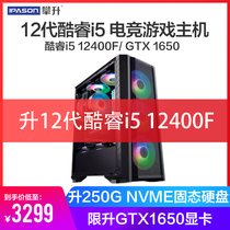 i5 i5 10400F 12400F 1050Ti 1650 1050Ti Games assemble desktop computer host DIY complete machine