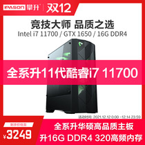 Climbing Core i7 11700 GTX1650 1660s game assembly desktop computer host DIY machine