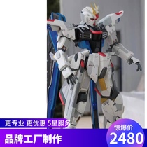  DY private custom free gundam 1 24 standing model sculpture decoration ZGMF-X10A oversized gundam GK hand-made