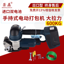 25 Ronglei big pull DD19A portable electric baler PET plastic steel belt automatic packing hot melt binding machine automatic brick factory steel factory 1608 plastic steel baler 1910 belt 25