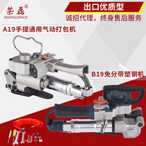 Ronglei brand RL-CA19 free Belt pneumatic baler B19 portable pneumatic plastic steel belt baler automatic hot melt strapping machine 1608pet belt baler automatic control heat time