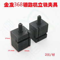 PD004] Blonde 368A Punching Machine Fixture Original 368A Blonde Key Machine Accessories Without Spring