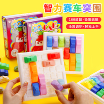 Breakthrough racing students thinking logic training CAR childrens puzzle toys Huarong Road Intelligence Racing