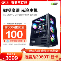 Ningmei country I5 10400F 1650 live game desktop computer host 6500XT assembly machine 3060Ti