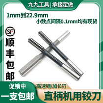 Reamer for high-speed steel straight handle machine reamer white steel Reamer and long blade high-precision H7 H8