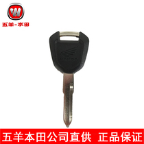 Five sheep storm front eye CB190R Dao Meng key embryo CBF190TR War Eagle 190X key embryo spare key