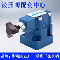 Ningbo Huayi HOYEA unloading relief valve YX-03-14 21 31 5B YX-06-31 5-24V