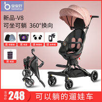 Baby good slippery baby artifact trolley V8 two-way ultra-light can lie down in summer folding simple baby child V5 walking baby