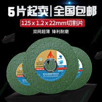 Diamond drill corner mill cut sheet 125 metal sand wheel sheet grinding sheet stainless steel resin grinding wheel sheet polished sheet