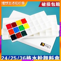 24 grids 25 grids 36 grids Pigment box Hard cover square palette box Square palette Anti-color leakage powder box Art