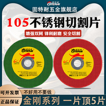 Good resistance grinding wheel cutting sheet Angle grinder grinding wheel sheet 105 125 ultra-thin double mesh metal stainless steel cutting sheet
