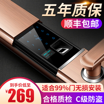 Jiashixing intelligent fingerprint lock Household anti-theft door password lock Electronic lock Automatic sliding door lock Homestay lock