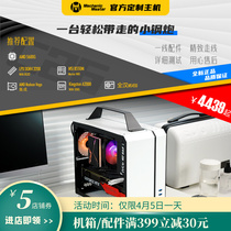 Mechanical Master Official Custom C26 Portable Eating Chicken Electric Race Games Live Weblesson Desktop Computer Portable host