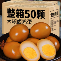 Big Braised Egg Snack Small Pack Supper to Relieve Hunger Cooked Food Ready-to-eat Five Spice Braised Egg Snack FCL Wholesale