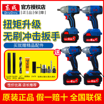 Dongcheng original brushless electric wrench 18V lithium battery holder woodworking Dongcheng impact wrench charging wrench