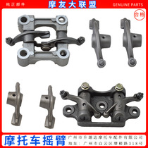 Motorcycle rocker arm 70 100 125 150 200 reinforced triangle tsunami Princess straddle bike scooter