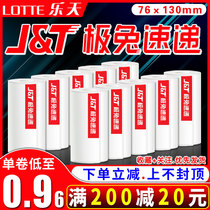 JT polar rabbit Courier 76*130 one-way express single portable thermal printing paper three anti-adhesive label