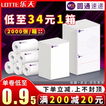 Yuantong Express 76*130 160 100*180 one or two three electronic face single Three anti thermal label printing paper