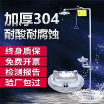 New 304 stainless steel composite spray vertical eyewash