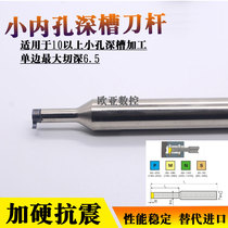 Small inner hole groove knife Large cutting depth Comma blade groove depth 3-6 5mm cutter deep groove cutting blade deep groove tool holder