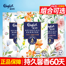 Jinfang clothing fragrance Flake wardrobe car use Jasmine freesia rose fragrance bag to remove musty smell and dehumidification
