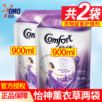 Gold spinning softener Care agent Yishen Lavender Remove static electricity Reduce folds Protective clothing shape protection color protection 900ml
