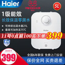 Haier small kitchen treasure 5L kitchen storage type small EC5FA P household kitchen treasure under the table electric water heater instant heating type