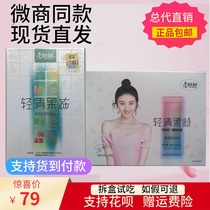 Yangsen love fluttering jelly fruit powder enzyme powder official website Beifu new love fluttering filial piety powder jelly strips