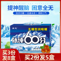 Sugar-free mints strong cool refreshing refreshing students drive to prevent sleepy fresh breath old-fashioned throat lozenges