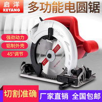 KEYANG Qiyang electric circular saw CS7CB7 inch electric circular saw 190mm household woodworking portable saw 1100W cutting machine