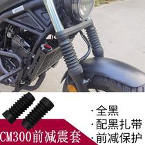 Suitable for Honda CM300 CB400X CB400F front shock absorber dust hose front shock absorber rubber sleeve