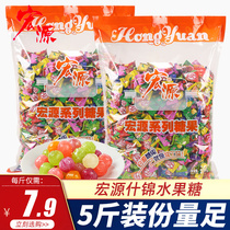 Hongyuan mixed fruit flavor hard candy 5kg wedding candy office front desk snacks bulk tangerine peel plum