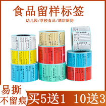 Food sample label stickers Kindergarten school canteen kitchen Hotel sampling label stickers Date self-adhesive stickers