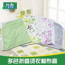 Hot clothing board sleeve cloth cotton thick ironing table sponge pad cloth cover changing cotton cloth cover ironing board cotton pad ironing board matching