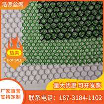 Plastic flat net breeding brood leakage net plastic fence grid balcony protective net foot pad net rubber net protective net