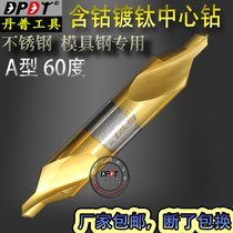 Cobalt-plated titanium A- type center drill 60 degree positioning drill bit coating spiral centering aluminum stainless steel 1 2 3 4 5