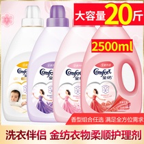 Hot bar with gold spinning Lavender supple clothing care softener Anti-static continuous fragrance whole box promotion