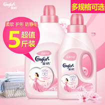 Reba same gold-spun clothing worsted softener cherry blossom fragrance care solution anti-static wrinkle care softener