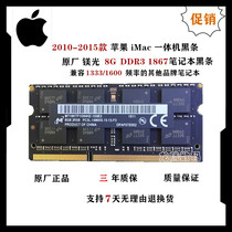 15 models 5K 27 inch IMac Apple all-in-one machine memory magnesium light 32G(4X8G)DDR3 1867 black bar