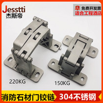 Fire Stone Invisible Door Heavy Hinge Stainless Steel Tile Overhaul Tube Well Door Two-dimensional Adjustable Hinge Concealed Hinge