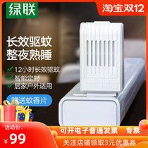 Green United USB mosquito repellent electronic mosquito killer outdoor mosquito repellent home bedroom dormitory student indoor car