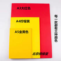 A4 Yellow table paper Printing paper A5 High quality yellow paper Taoist painting FU red paper A3 Buddhist copy Sutra writing dark yellow