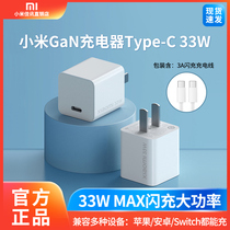 New Xiaomi GaN charger type-C33W GAN CTOC data line Flash charging head Android Apple universal