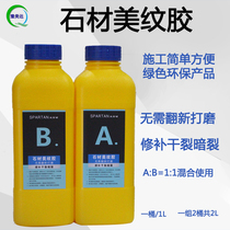 Baoma Memi glue repair dry crack dark crack stone repair polishing strong penetration glue fine line repair