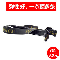 Headlight strap elastic strap multifunctional head-mounted headlight elastic strap strap adjustable headwear rope thickening Universal