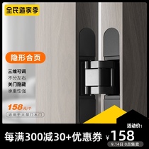 Sozno invisible hinge three-dimensional adjustable hidden door hinge folding door cross hinge bedroom door invisible hinge