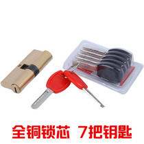 Lock all copper 65120mm anti-theft door anti-tin foil all copper AB key