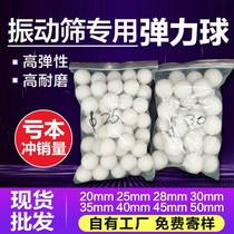 Vibrating screen rubber ball elastic ball high elastic wear-resistant solid rubber ball grain machine linear screen net clear silica gel ball