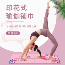 Thin print yoga towel womens non-slip portable washable folding yoga blanket sweat-absorbing yoga mat cloth cloth towel