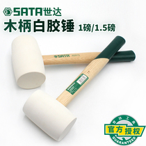 Shida tool SATA wooden handle white rubber hammer rubber hammer rubber hammer rubber hammer installation hammer shockproof 92912